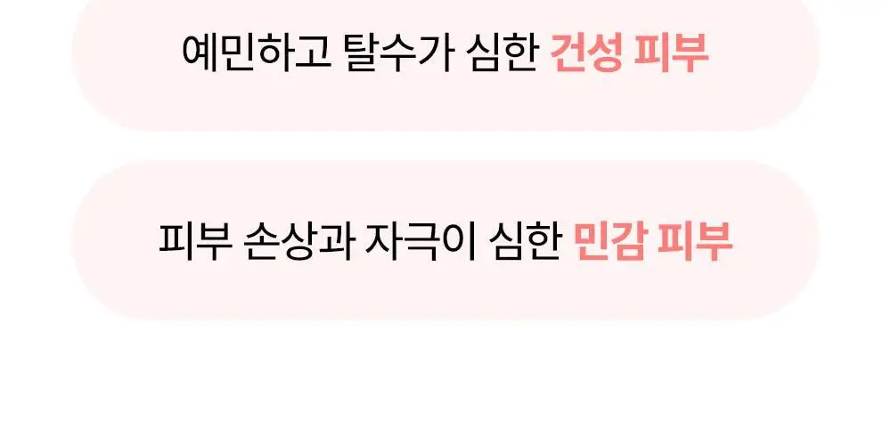 [3관왕/화해1위 쌀뜨물 뽀얀광] 에스네이처 아쿠아 라이스 클렌징밀크 280ml 상세페이지 11